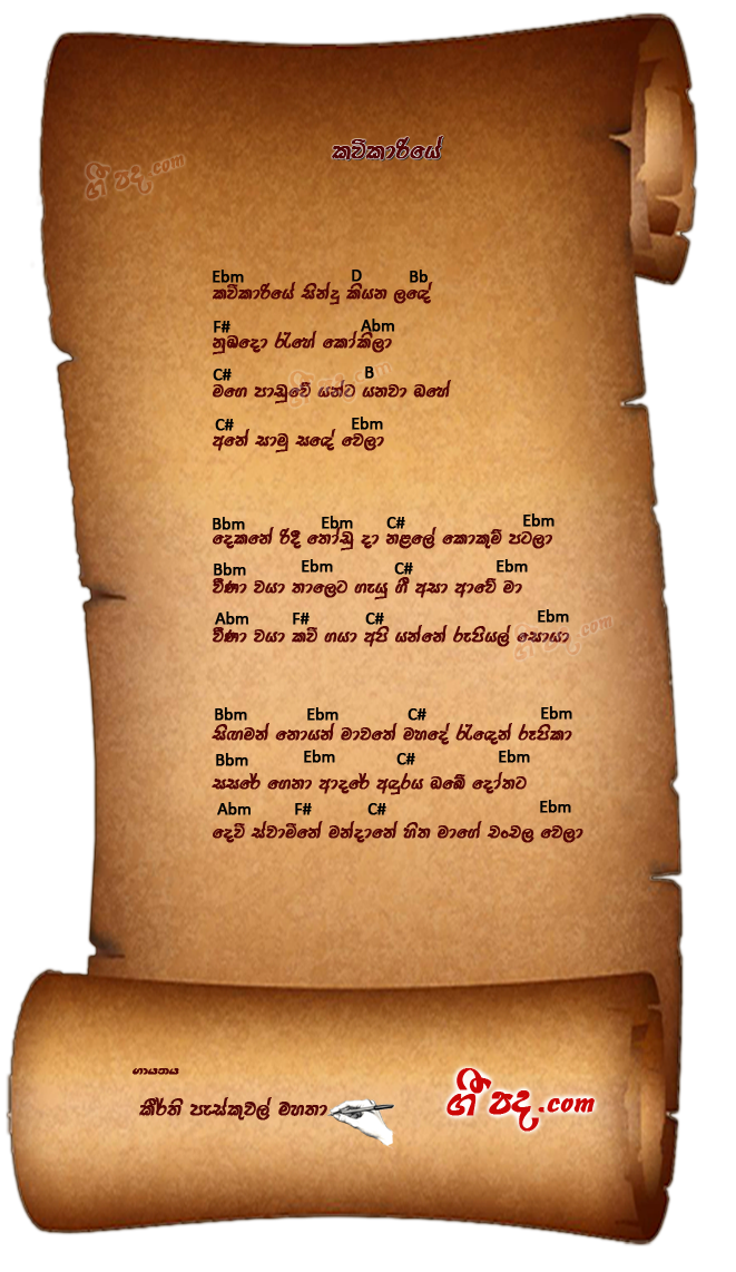 ribaibaru english lyrics and guitar chords