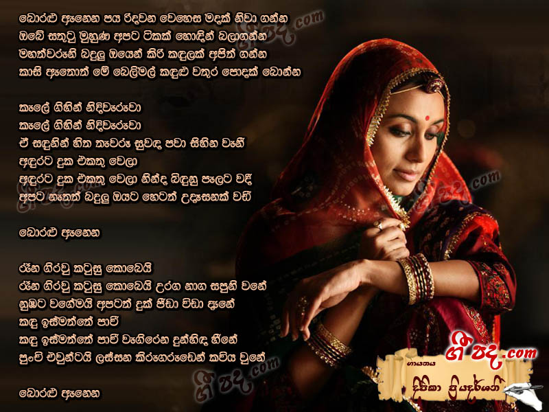Download Boralu Anena Paya Deepika Priyadarshani lyrics
