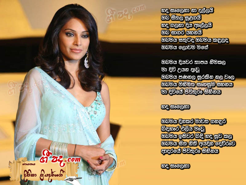 Download Hada selena Deepika Priyadarshani lyrics