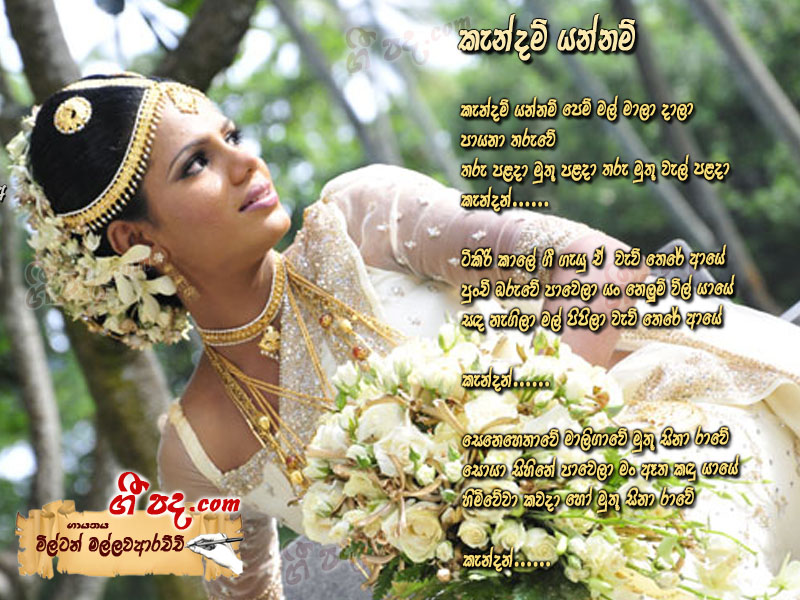 Download Kendam Yannam Milton Mallawarachchi lyrics