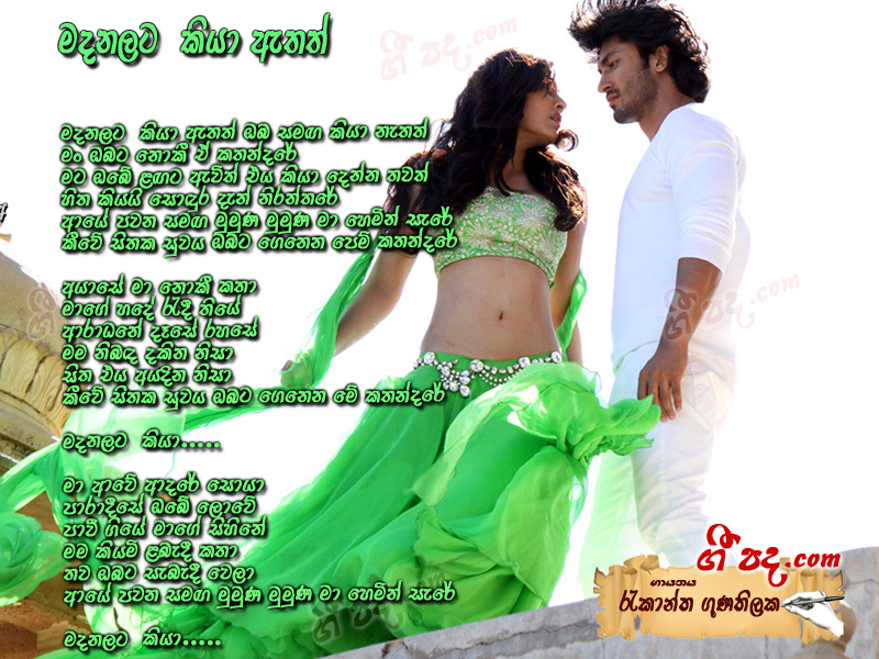 Download Madanalata kiya atath Rookantha Gunathilaka lyrics