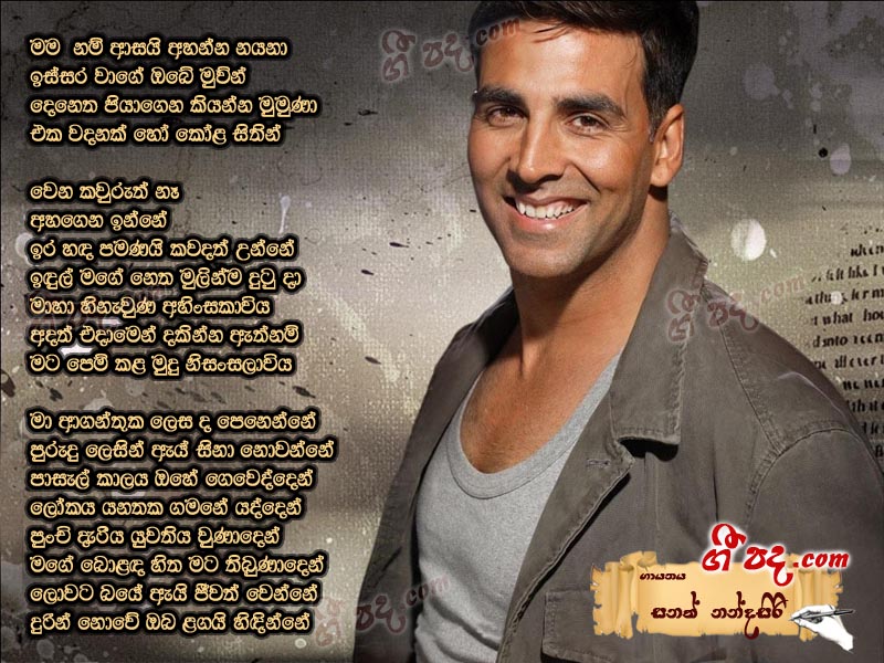 Download Mama Nam Asai Sanath Nandasiri lyrics