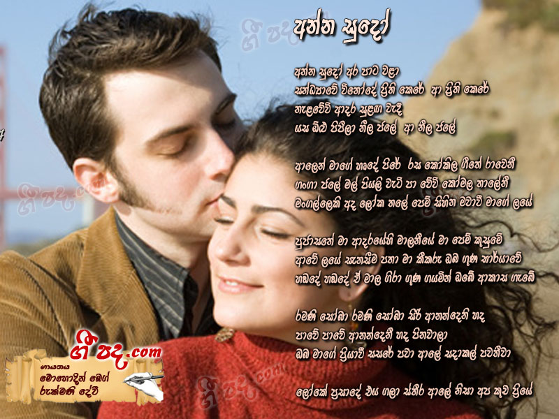 Download Anna Sudo Mohideen Beg lyrics