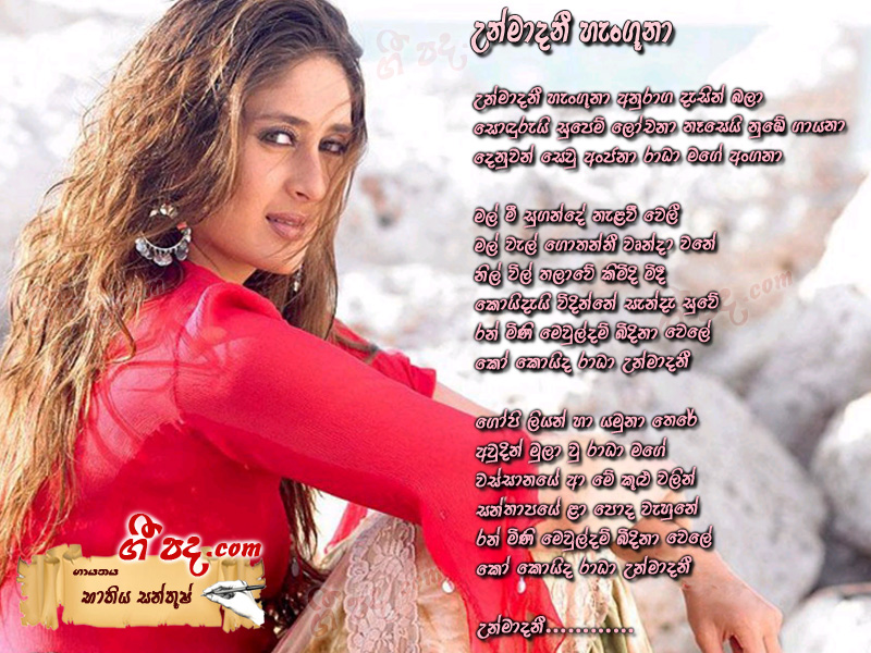 Download Unmadani Hanguna Bathiya & Santhush lyrics