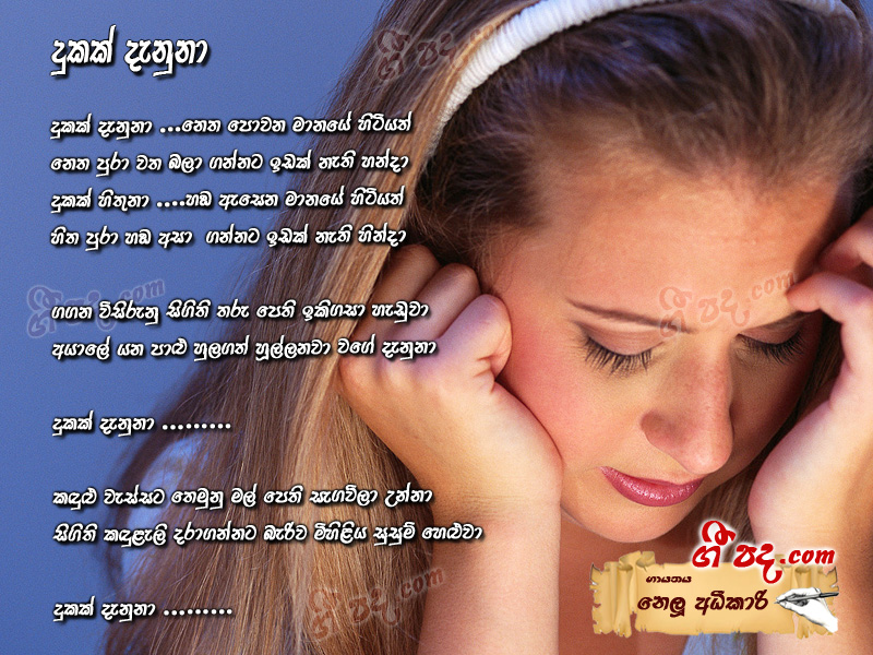 Download Dukak Denuna Nelu Adhikari lyrics