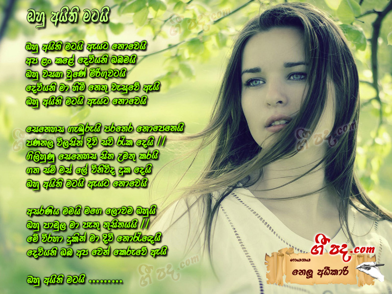 Download Ohu Aithi Matai Nelu Adhikari lyrics