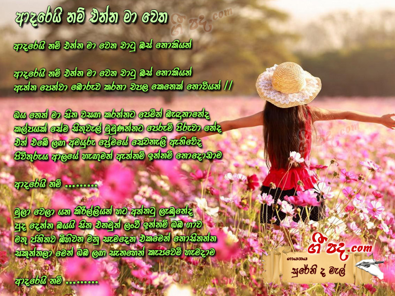 Download Adarei Nam Enna Ma Wetha Sureni De Mel lyrics
