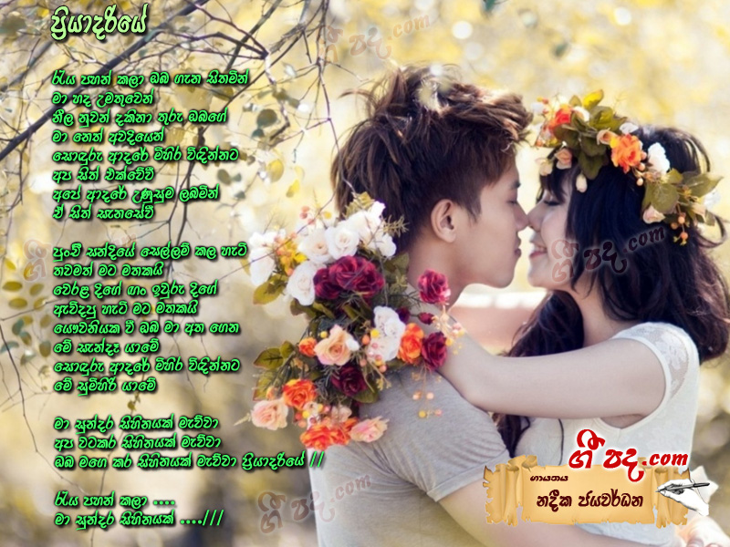 Download Priyadariye Nadeeka Jayawardena lyrics