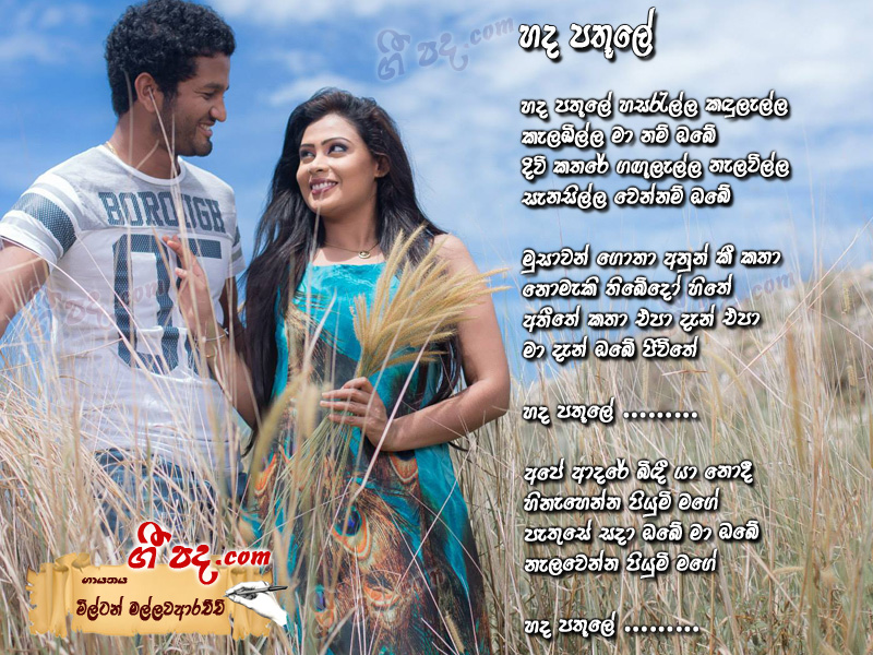 Download Hada Pathule Milton Mallawarachchi lyrics