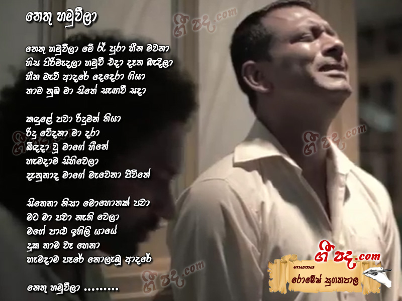 Download Nethu Hamuweela Romesh Sugathapala lyrics