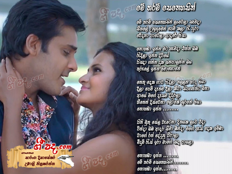 Download Me Tharam Senehasin Saranga Disasekara lyrics
