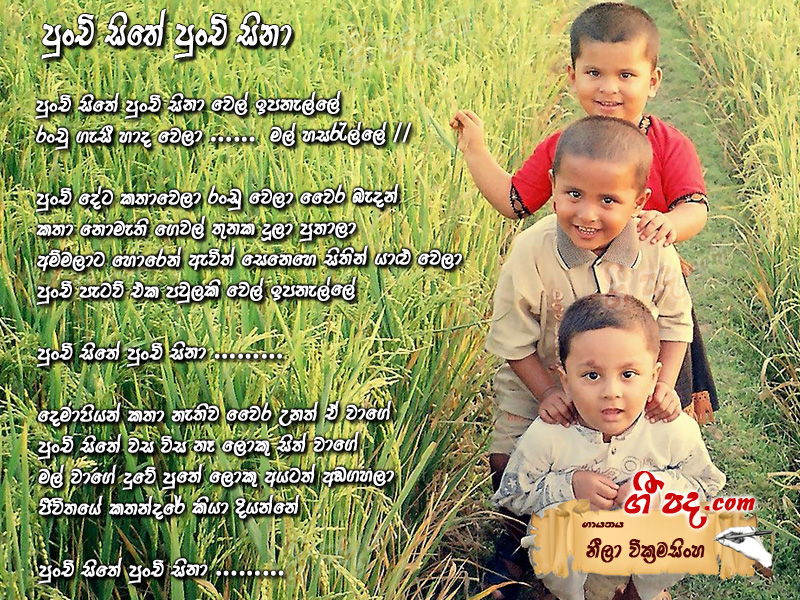 Download Punchi Sithe Neela Wickramasingha lyrics