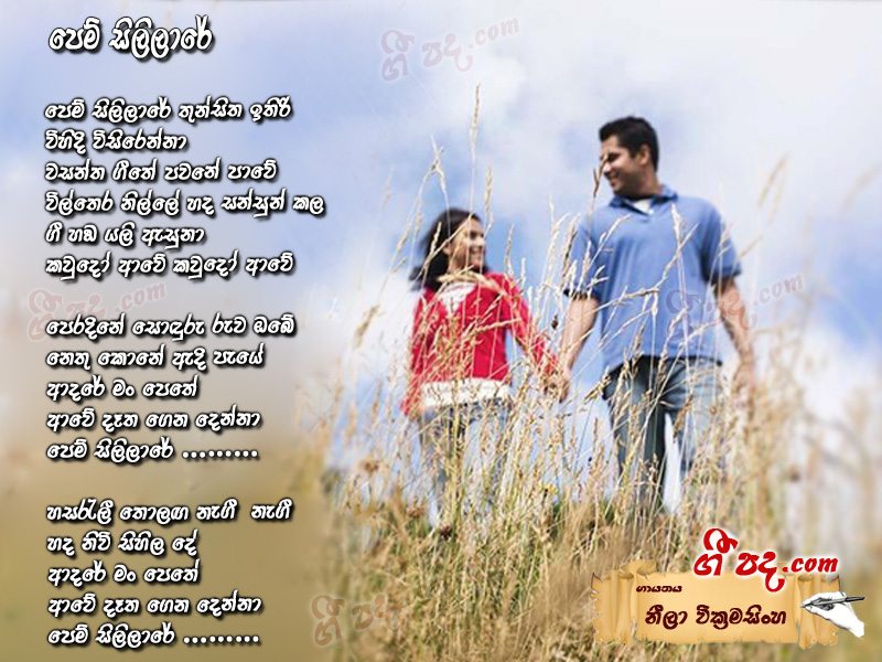 Download Pem Sililare Neela Wickramasingha lyrics