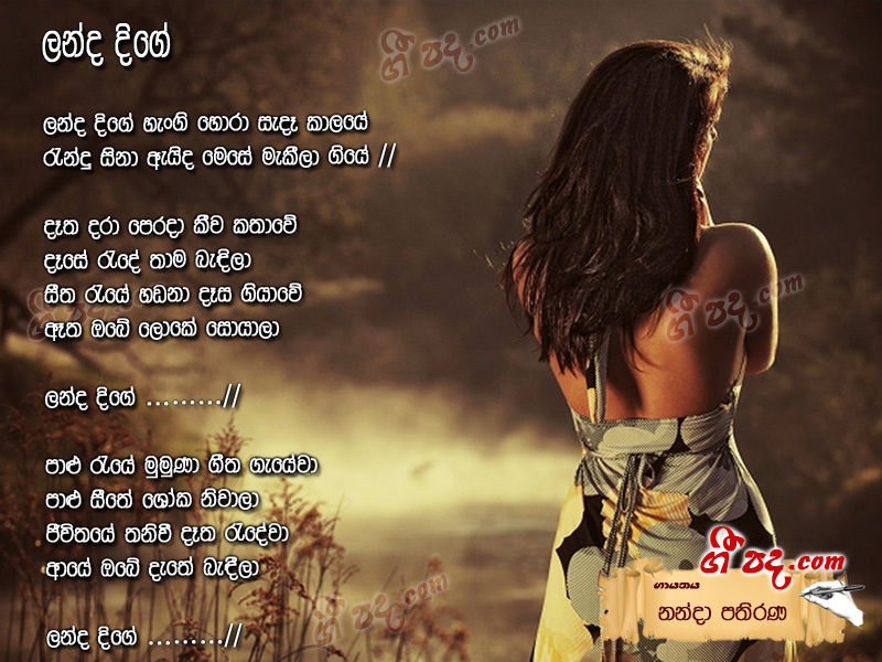 Download Landa Dige Nanda Pathirana lyrics