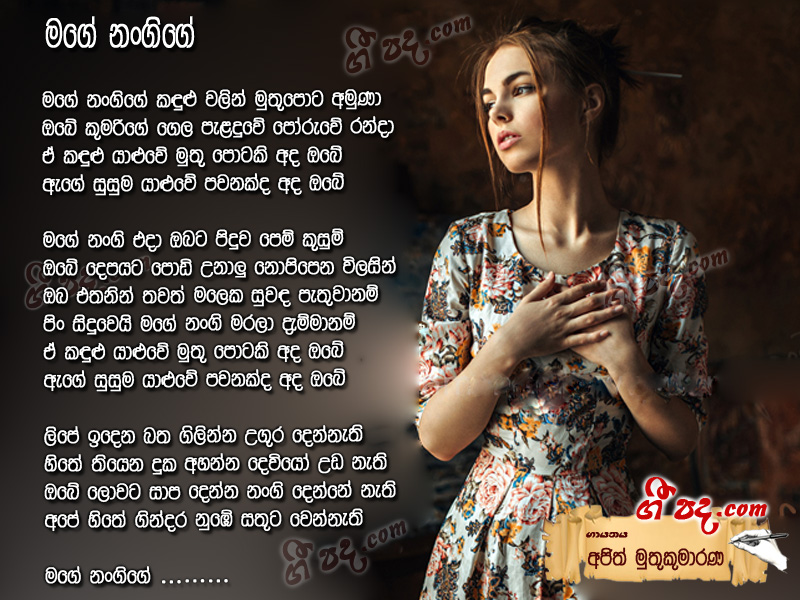 Download Mage Nangige Ajith Muthukumarana lyrics