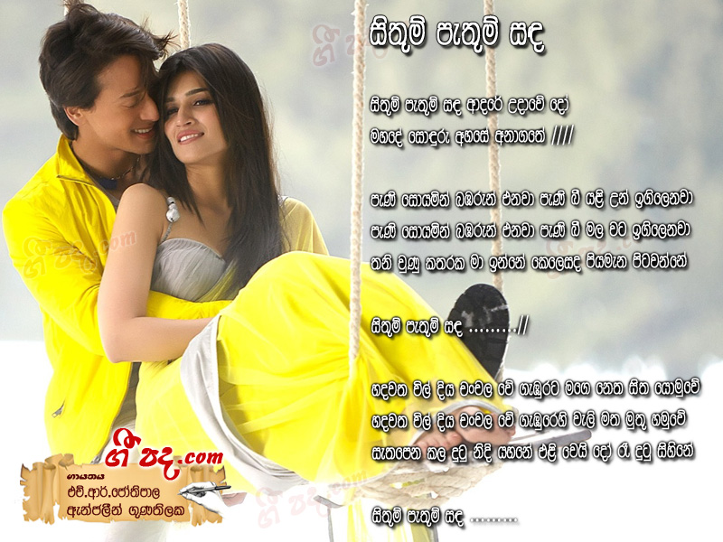 Download Sithum Pethum Sanda H R Jothipala lyrics