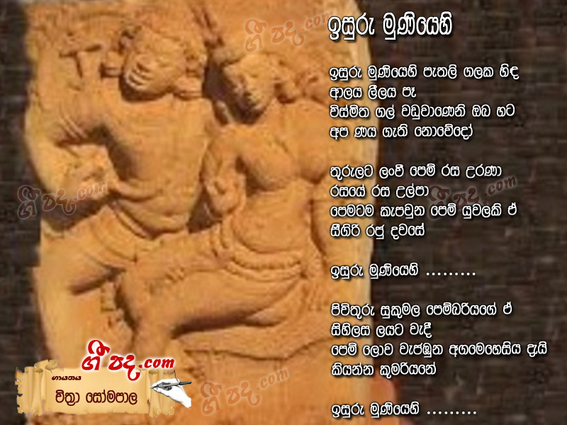 Download Isuru Muniyehi Chithra Somapala lyrics