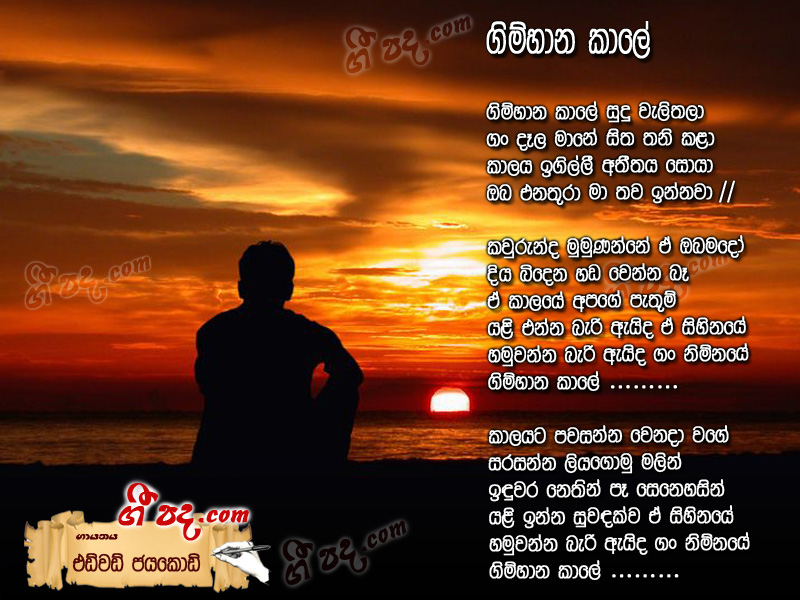 Download Gimhana Kale Sudu  Edward Jayakodi lyrics