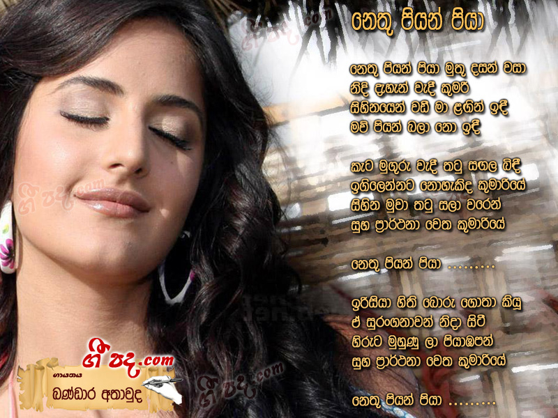 Download Nethu Piyan  Bandara Athauda lyrics
