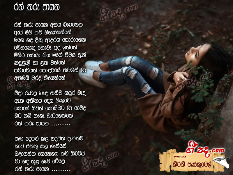 Download Ran Tharu Payana Keerthi Pasqual lyrics