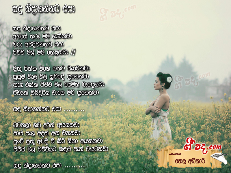 Download Sandu Nidaganna Epa Nelu Adhikari lyrics