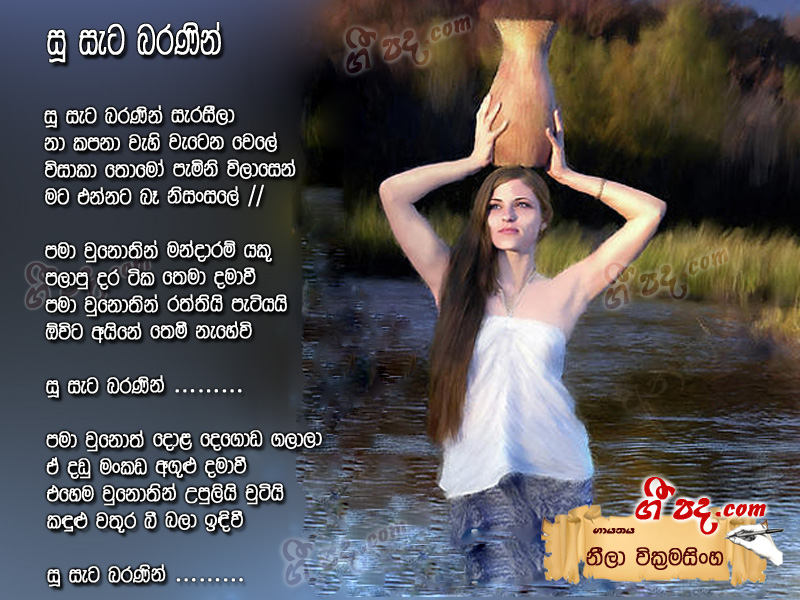 Download Soo seta Baranin Neela Wickramasingha lyrics