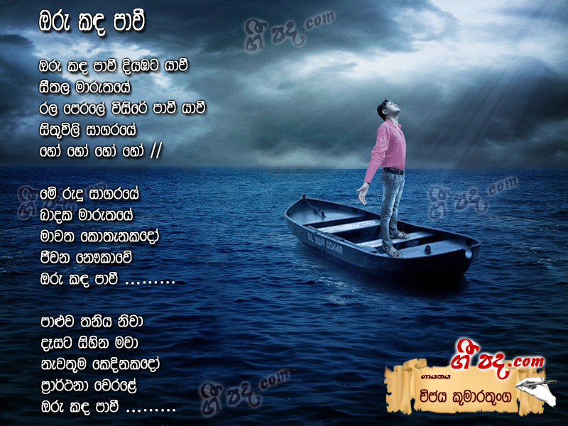 Download Oru Kada Pawee Vijaya Kumarathunga lyrics