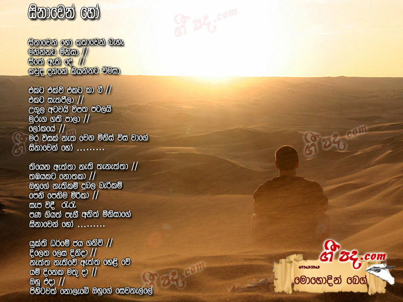 Download Sinahawen Ho Mohideen Beg lyrics