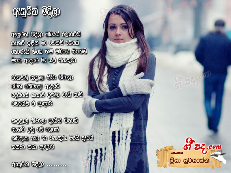 Download Asurin Midila Priya Sooriyasena lyrics