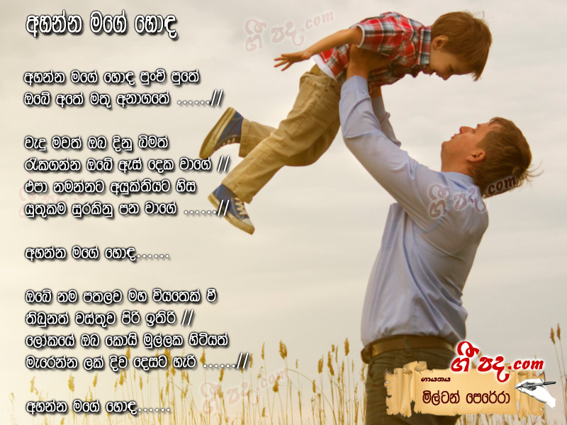 Download Ahanna Mage Hoda Milton Perera lyrics