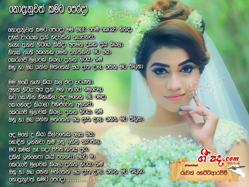 Download Nodenuwath Kamata Perada Ruwan Hettiarachchi lyrics