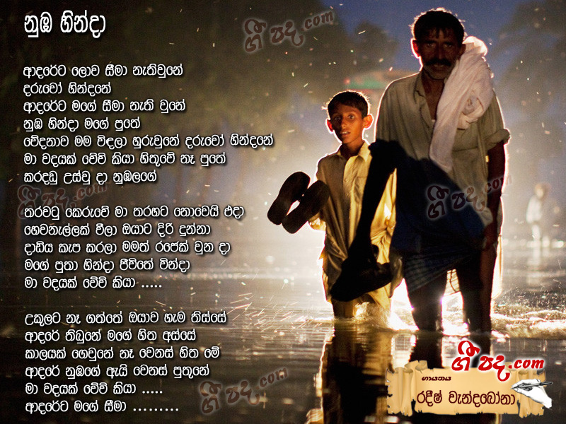 Download Numba Hinda Radeesh Wendabona lyrics