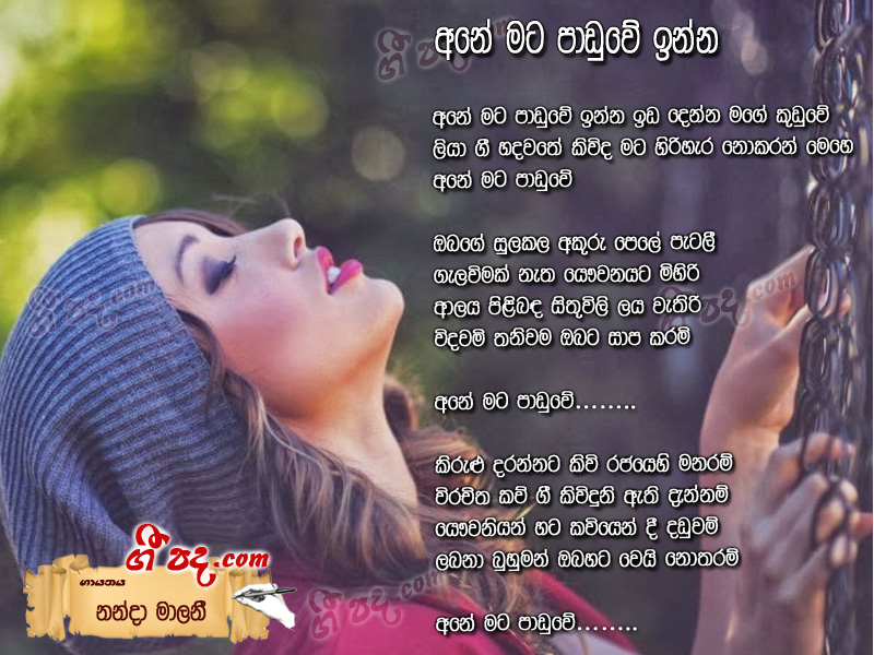 Download Ane Mata Paduwe Inna Nanda Malani lyrics