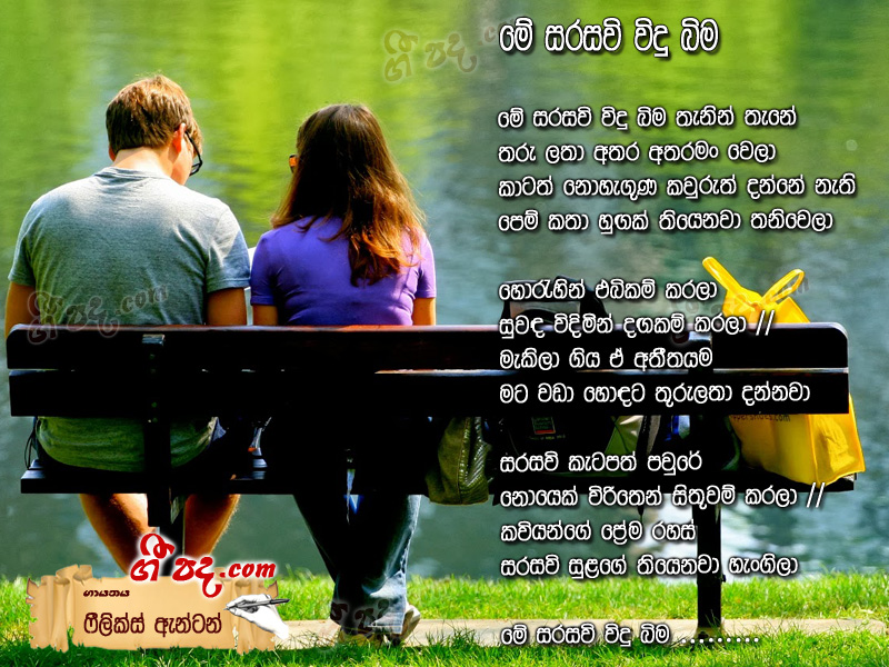 Download Me Sarasavi Vidu Bima Feilix Anton lyrics