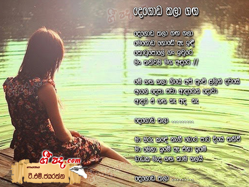 Download Degoda Thala Ganga T M Jayarathna lyrics