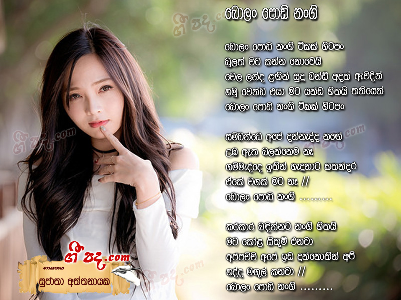 Download Bolan Podi Nangi Sujatha Aththanayaka lyrics