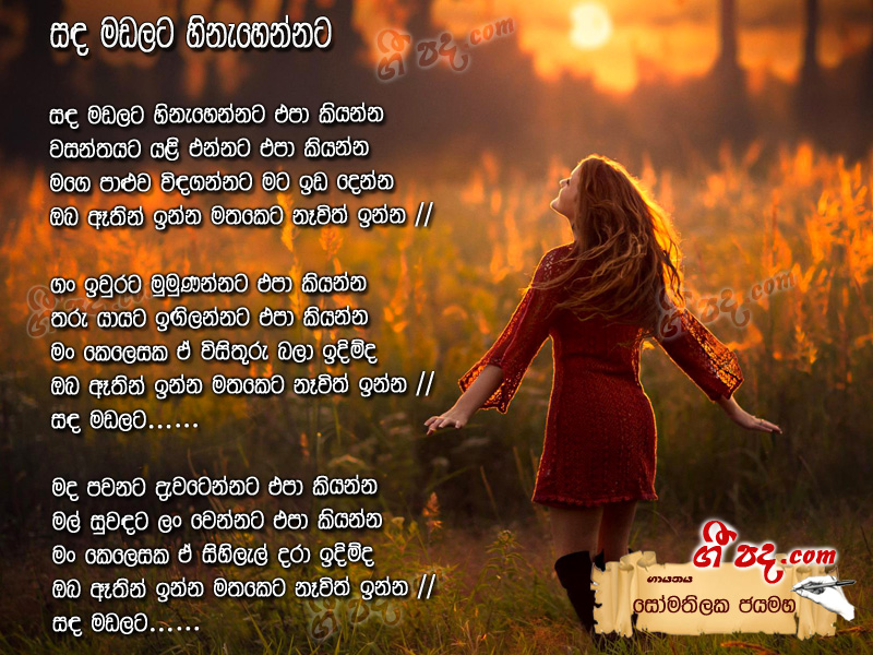 Download Sandha Madalata Hinahennata Somathilaka Jayamaha lyrics