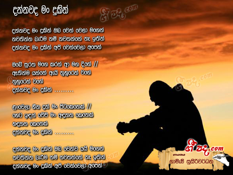 Download Dannawada Man Dukin Gamini Susiriwardana lyrics