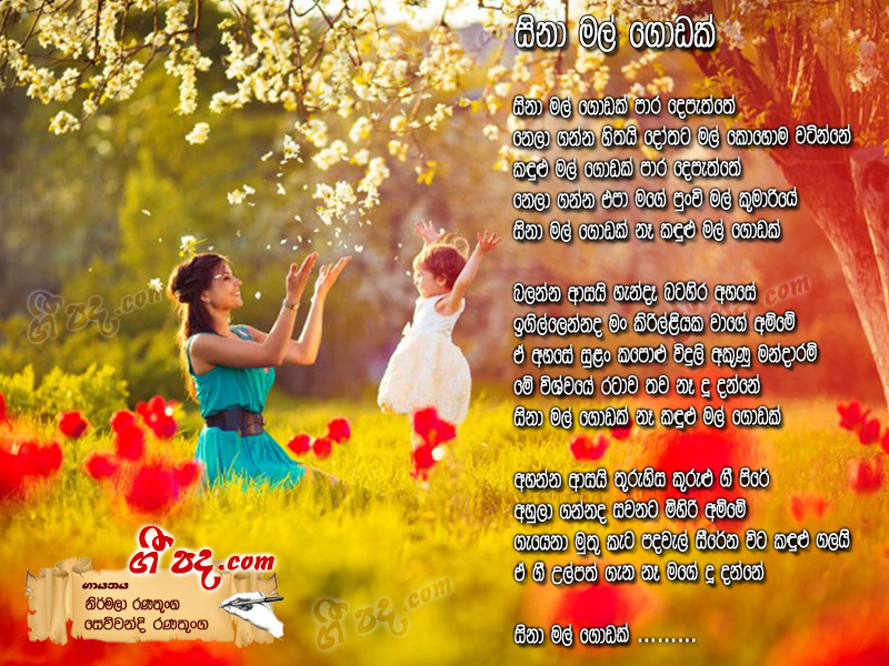 Download Sina Mal Godak Nirmala Ranathunga lyrics