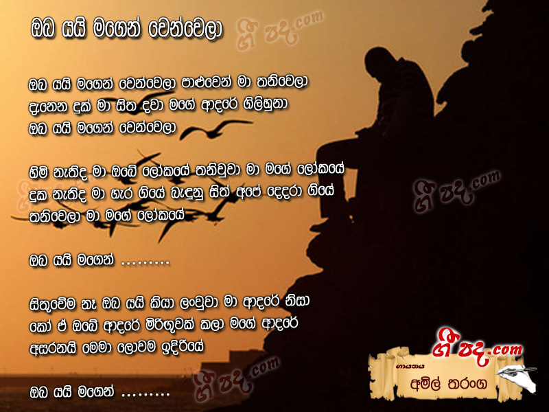 Download Oba Yai Magen Wenwela Amil Tharanga lyrics