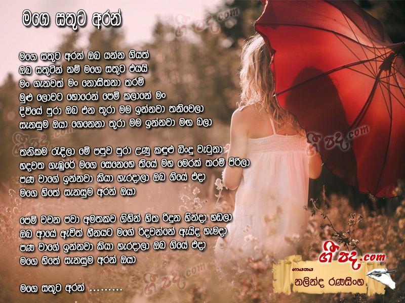 Download Mage Sathuta Aran Oba Nalinda Ranasinghe lyrics