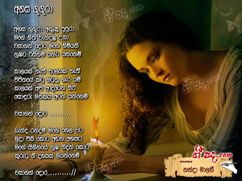 Download Ahasa Gugura Nanda Malani lyrics
