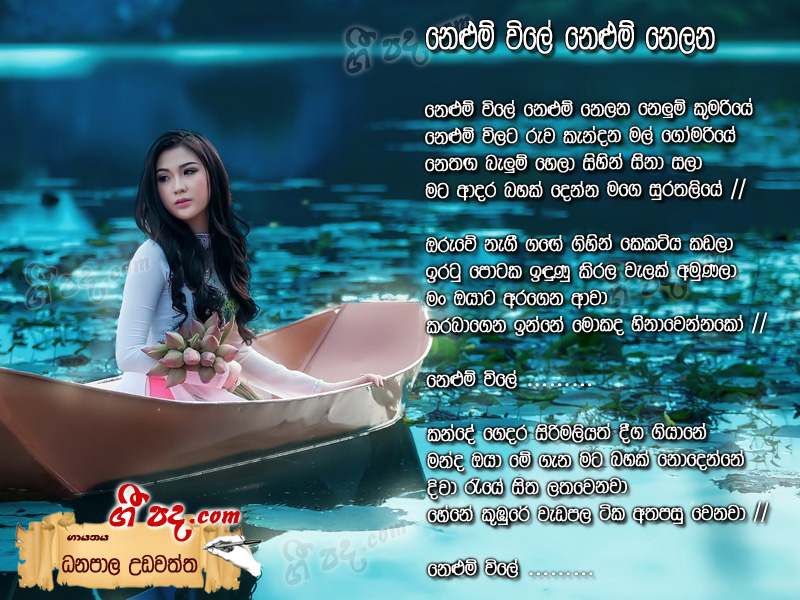 Download Nelum Vile Nelum Danapala Udawaththa lyrics