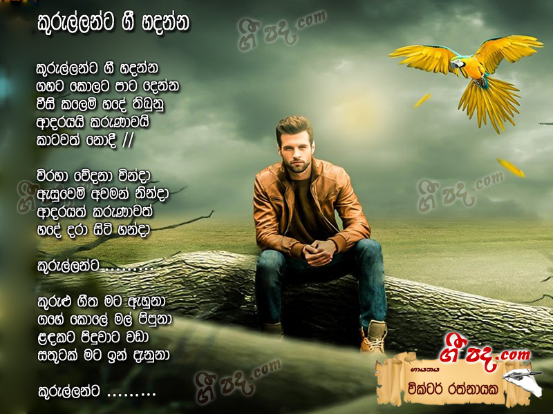 Download Kurullanta Gee Hadanna Victor Rathnayaka lyrics