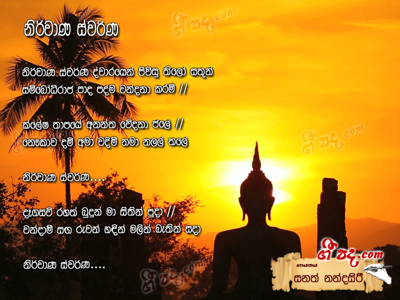 Download Nirwana Swarna Sanath Nandasiri lyrics
