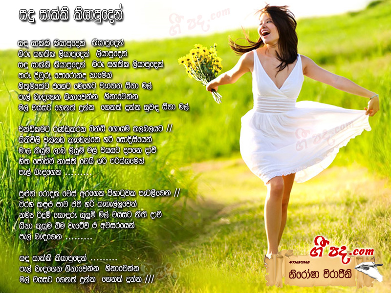 Download Sandu Sakki Kiyapuden Nirosha Virajini lyrics