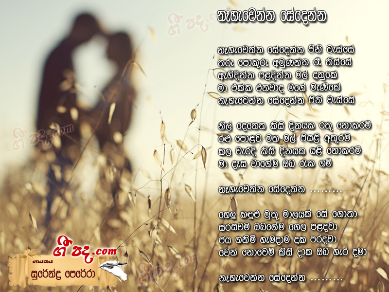 Download Nehewenna Sedenna Surendra Perera lyrics