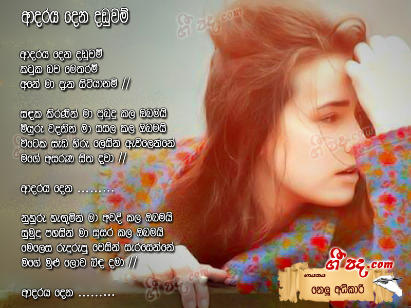 Download Adaraya Dena Daduwam Nelu Adhikari lyrics
