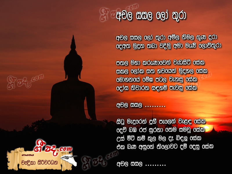 Download Achala Sasala Lo Thura  Chandrika Siriwardane lyrics
