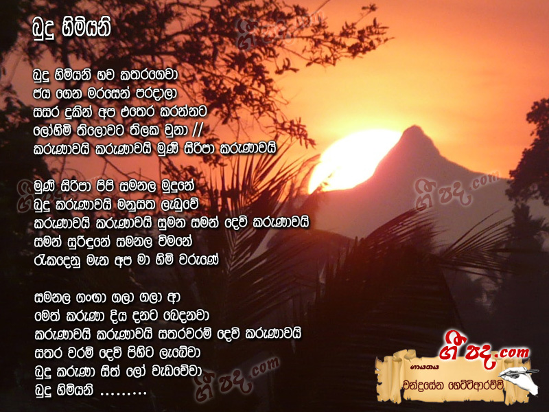 Download Budu Himiyani  Chandrasena Hettiarachchi lyrics